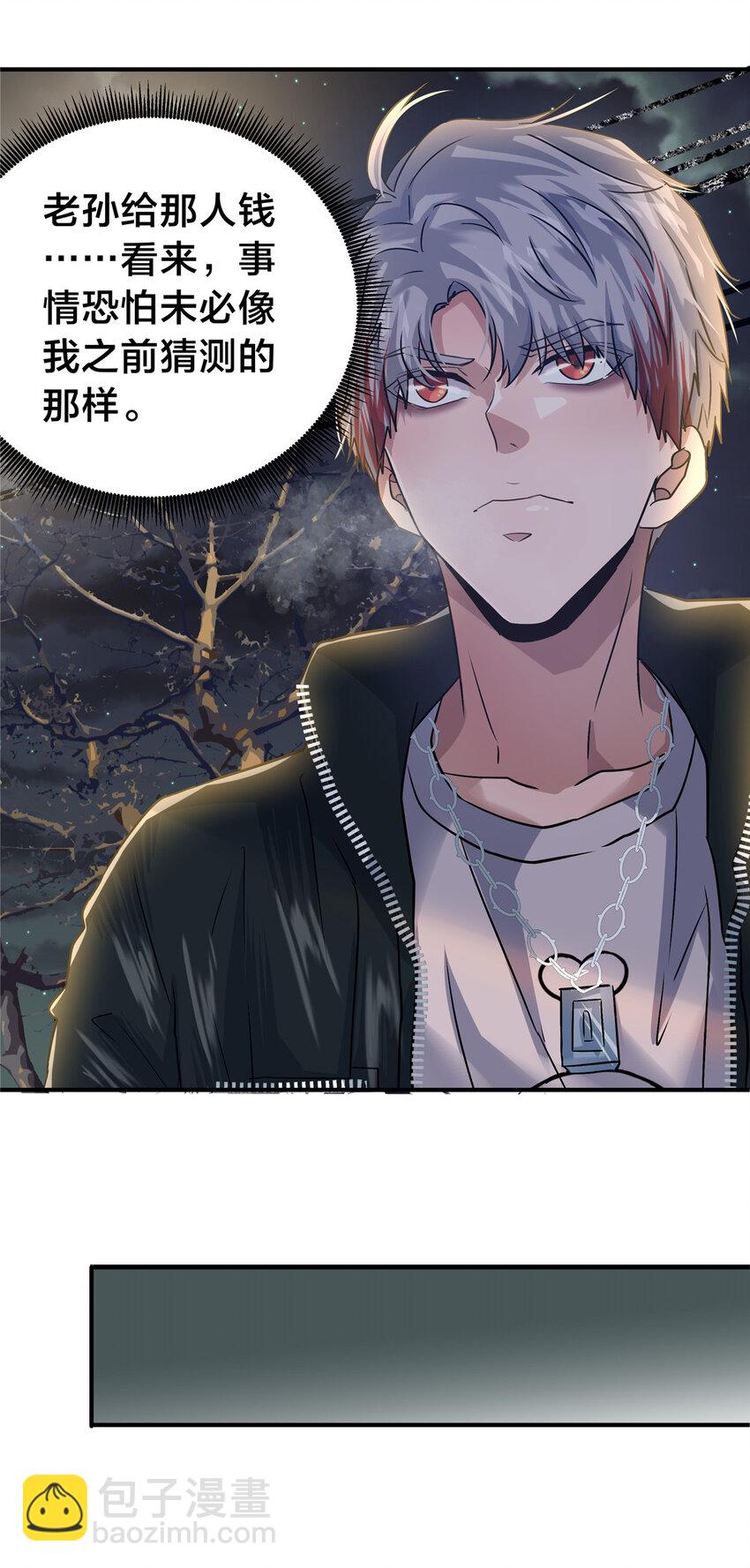 32 坍塌了(1/2)-第34话