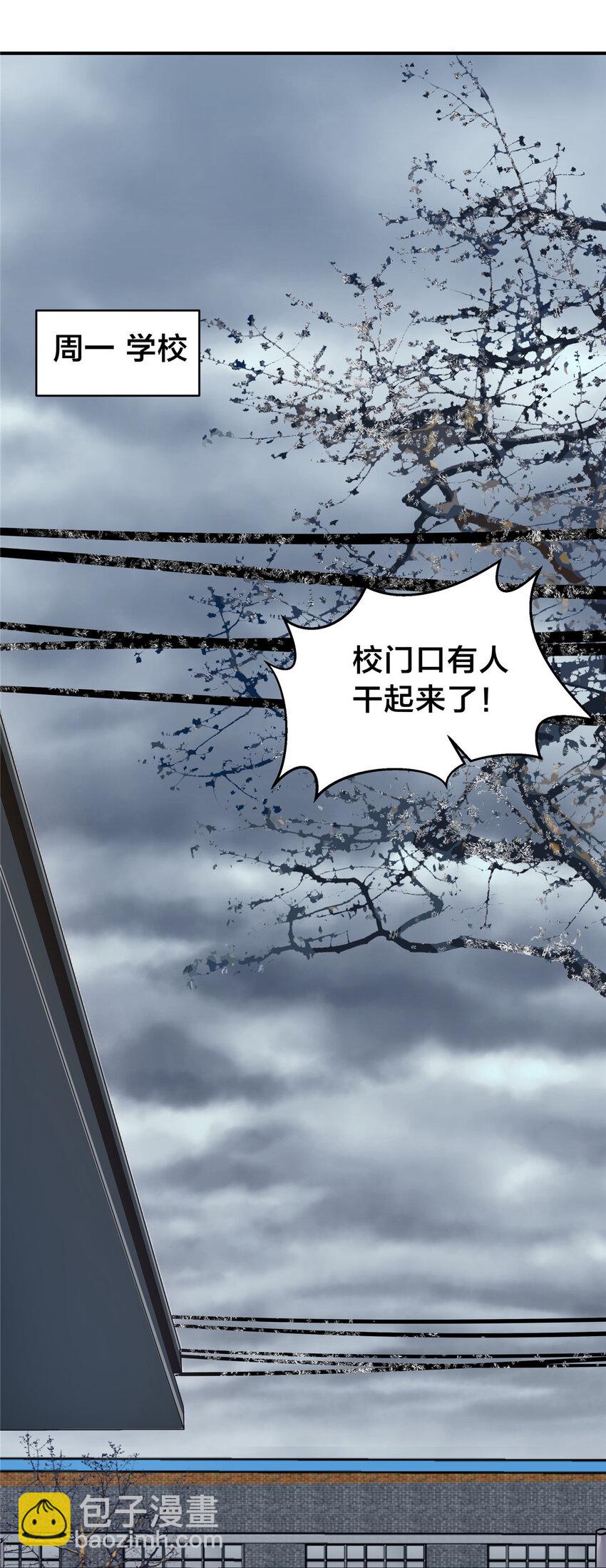 32 坍塌了(1/2)-第34话