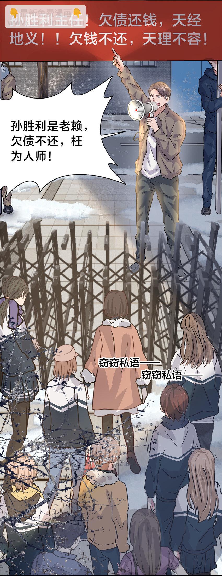 32 坍塌了(1/2)-第34话