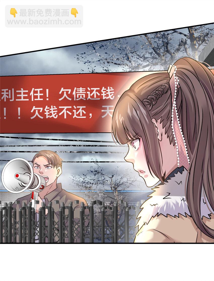 32 坍塌了(1/2)-第34话