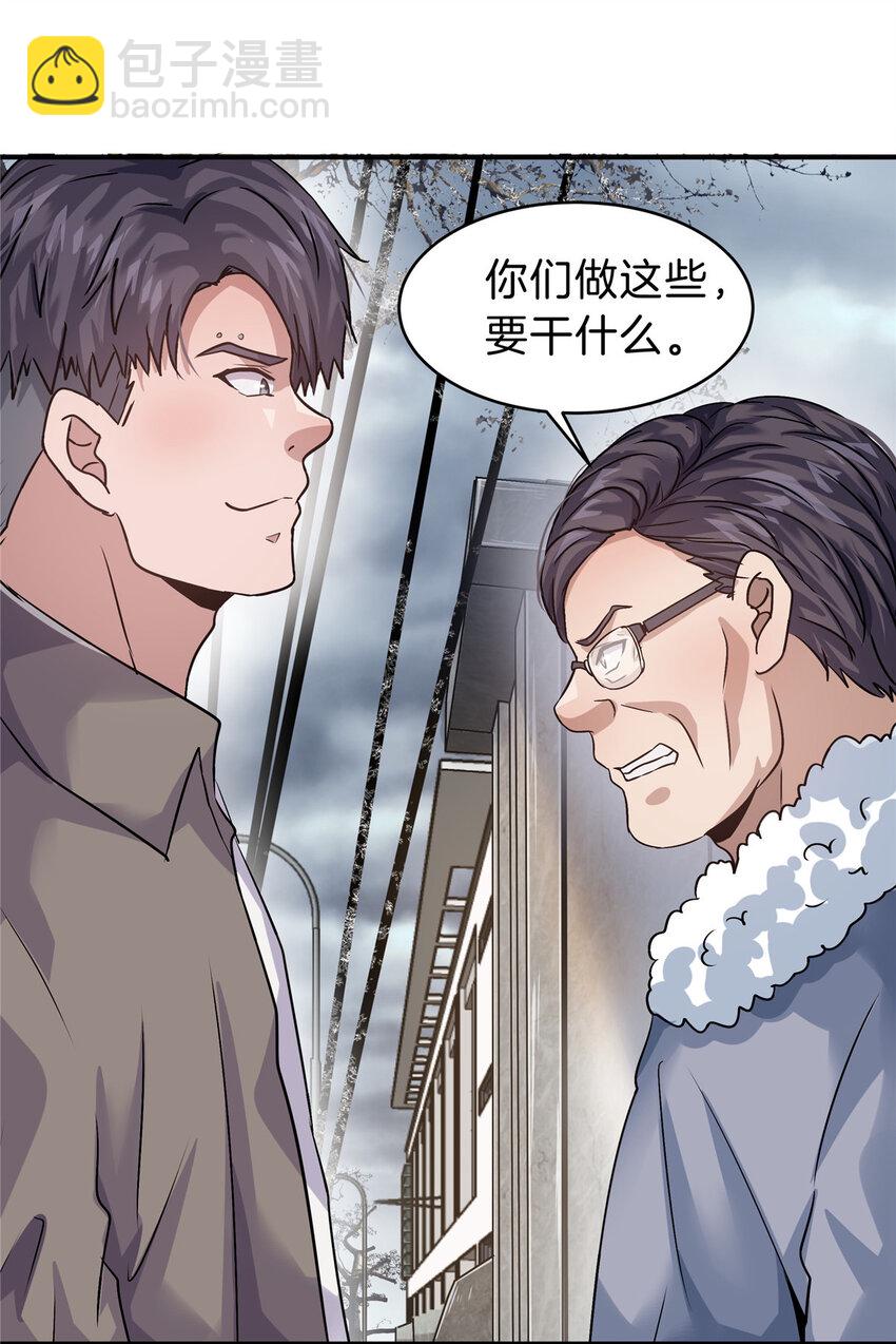 32 坍塌了(1/2)-第34话