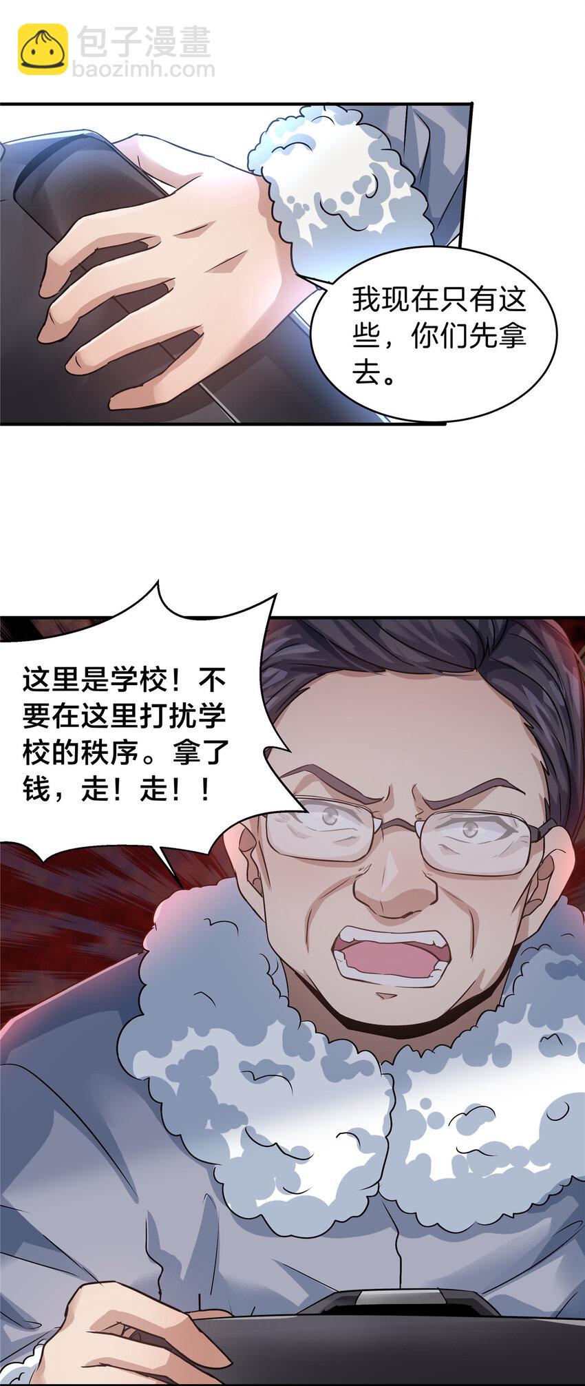 32 坍塌了(1/2)-第34话