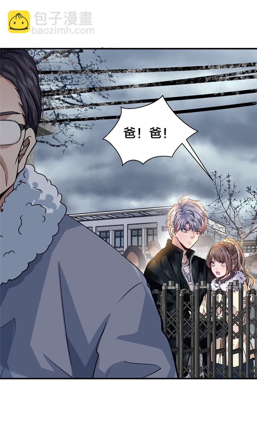 32 坍塌了(1/2)-第34话