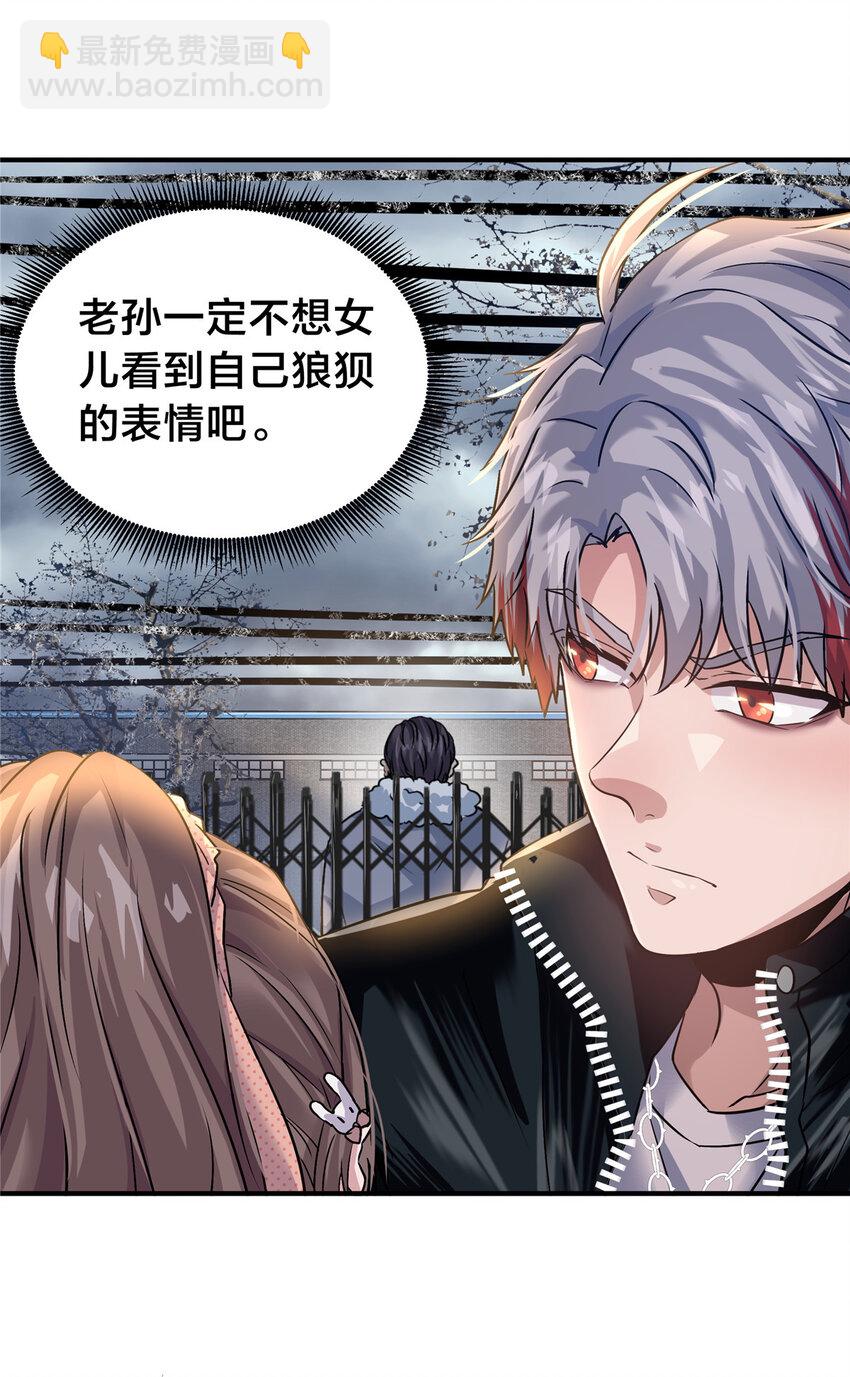 32 坍塌了(1/2)-第34话