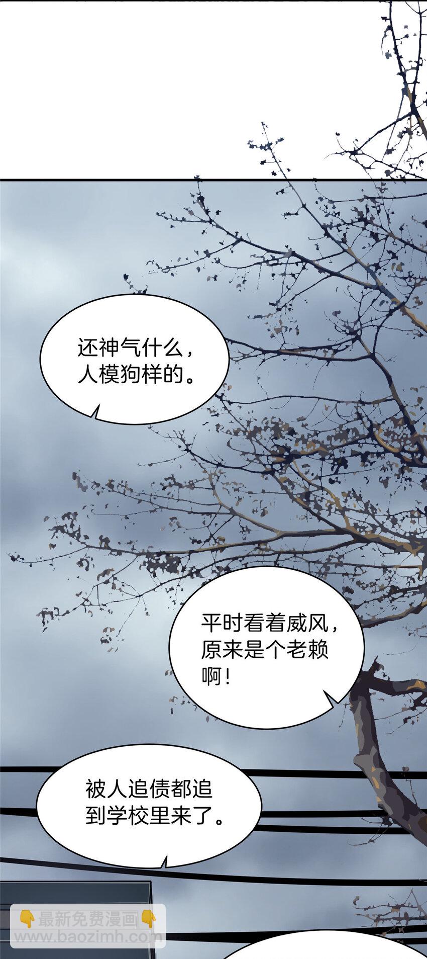 32 坍塌了(1/2)-第34话