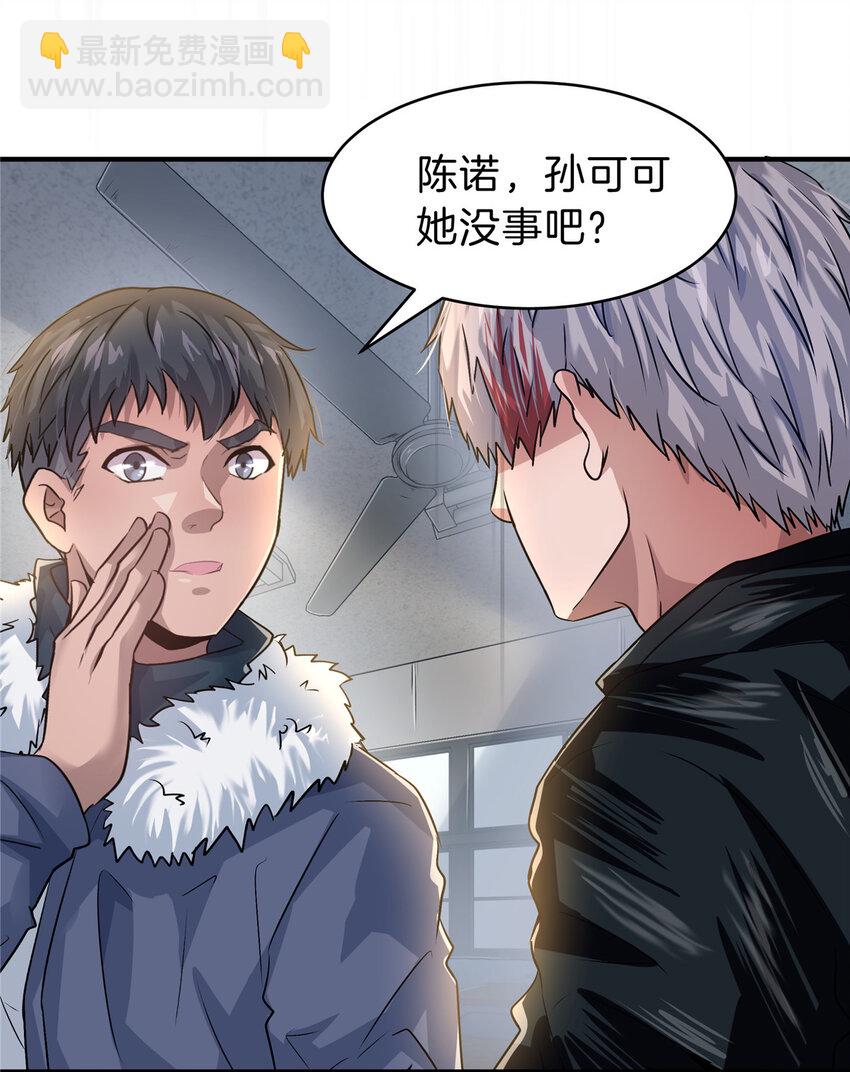 32 坍塌了(1/2)-第34话