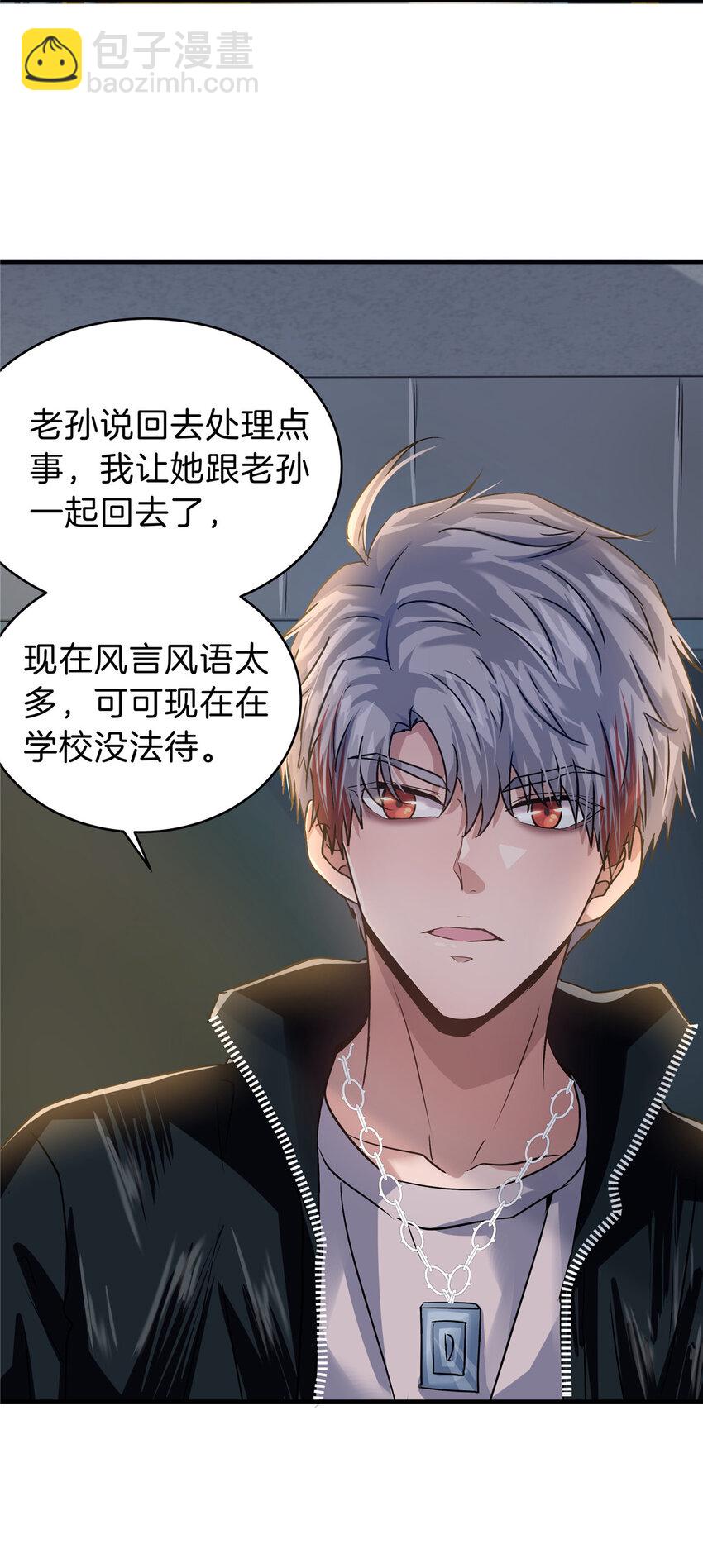 32 坍塌了(1/2)-第34话