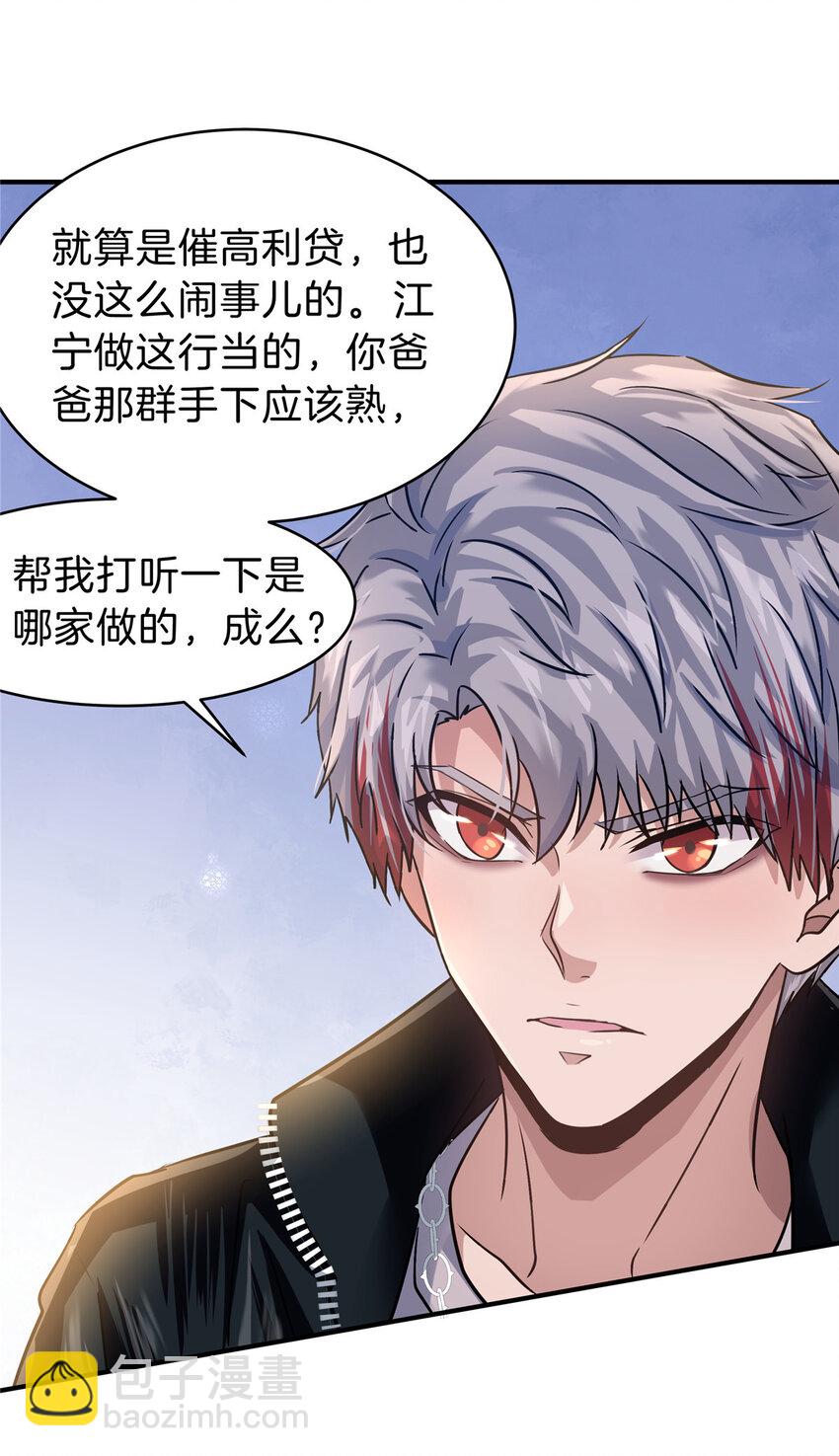 32 坍塌了(1/2)-第34话