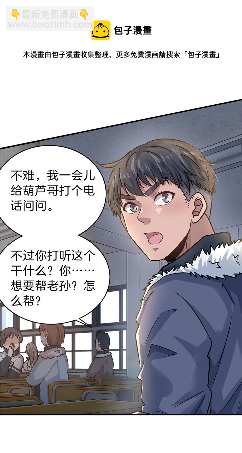 32 坍塌了(1/2)-第34话