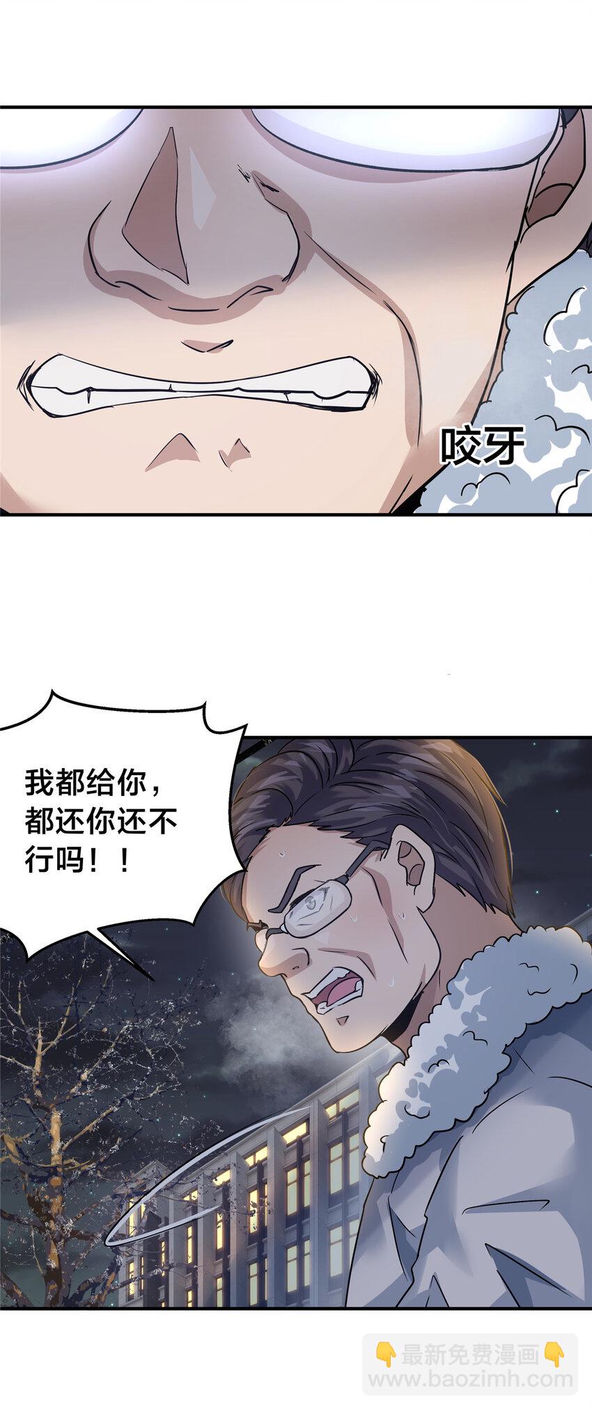 32 坍塌了(1/2)-第34话