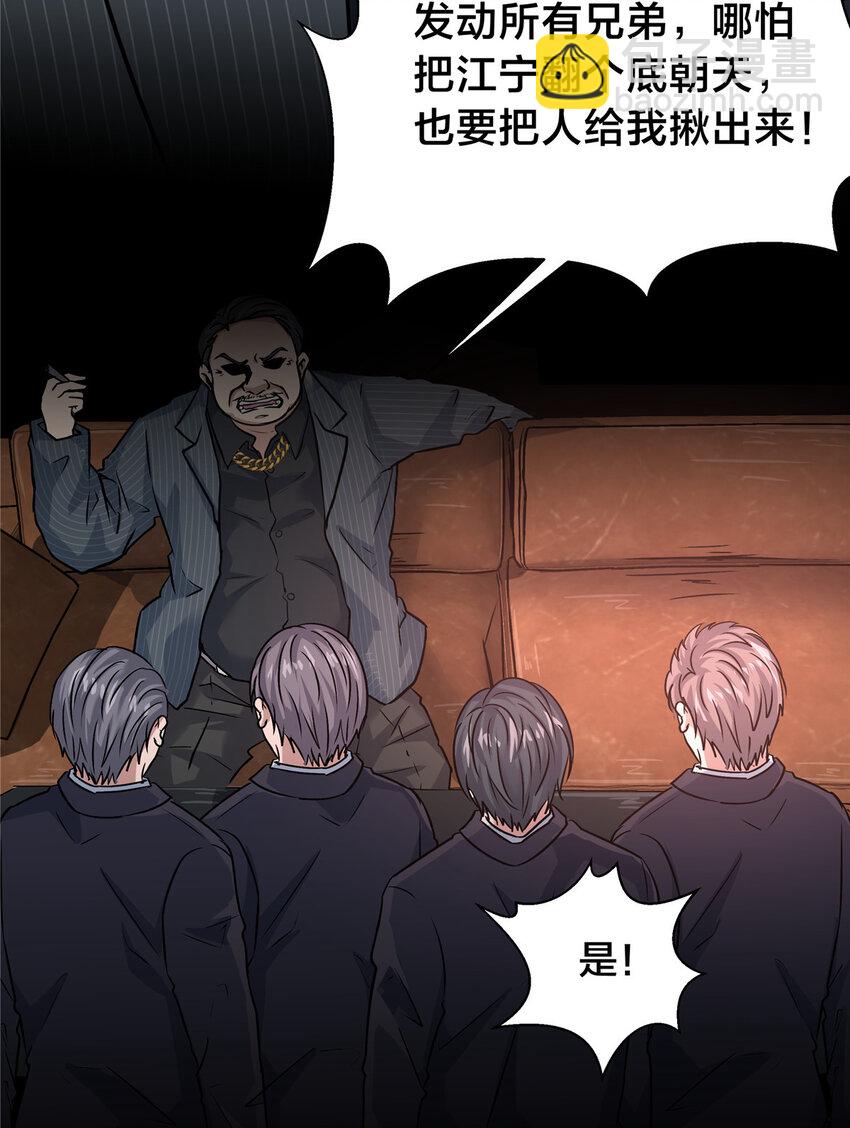 34 肖国华的选择(1/2)-第36话