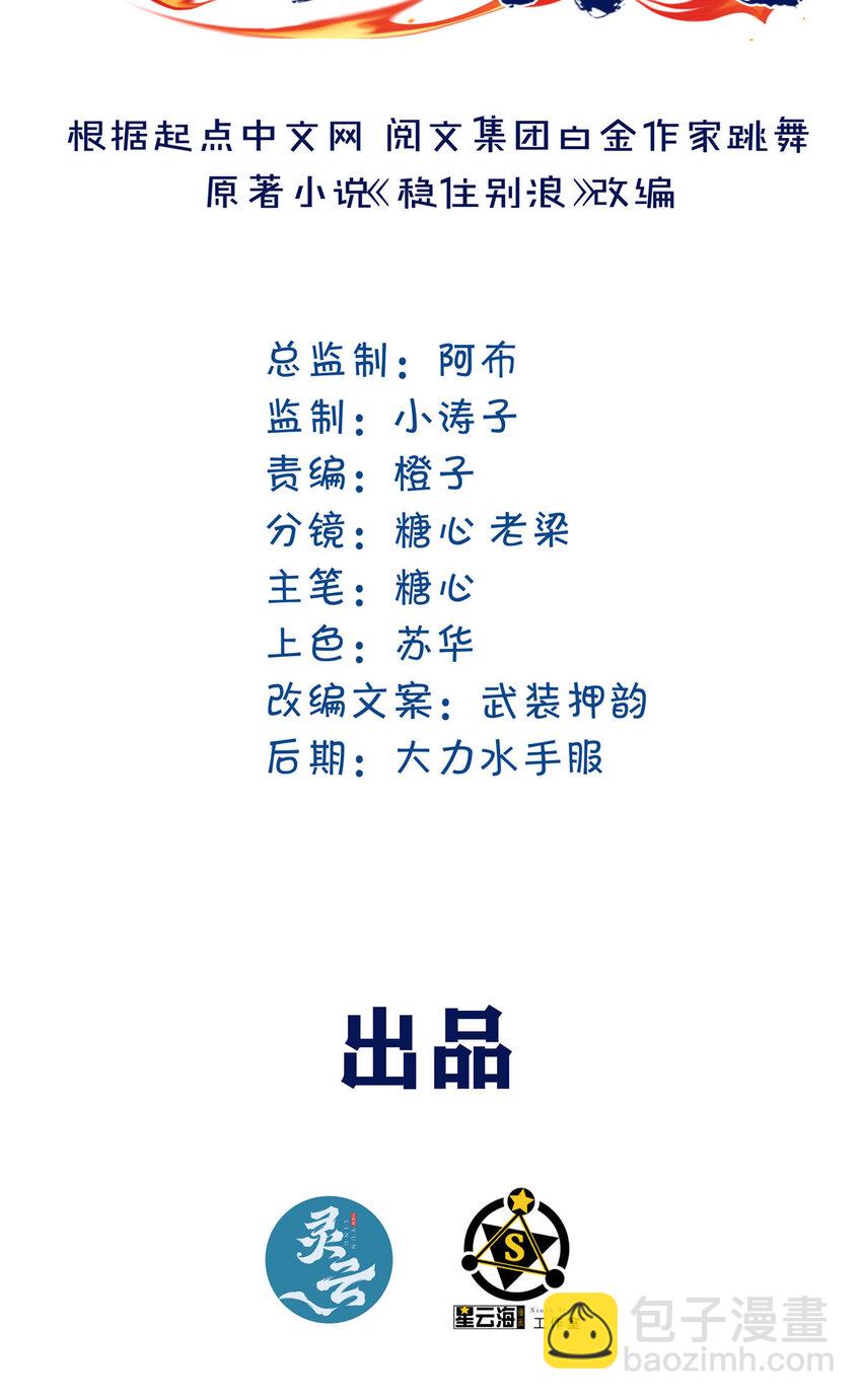 34 肖国华的选择(1/2)-第36话