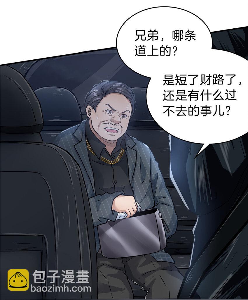 34 肖国华的选择(1/2)-第36话