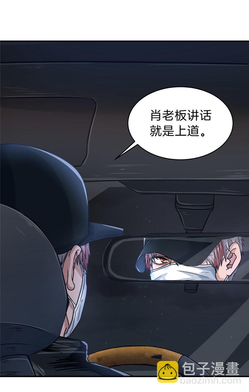 34 肖国华的选择(1/2)-第36话