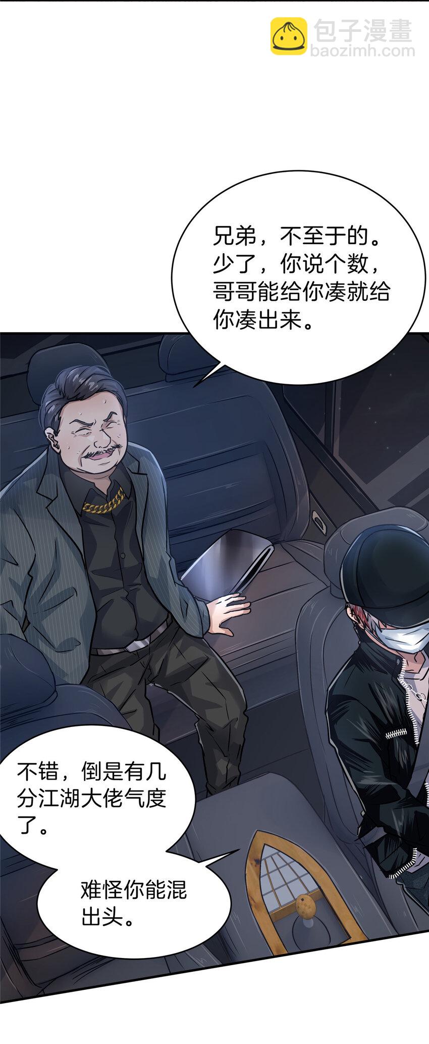 34 肖国华的选择(1/2)-第36话