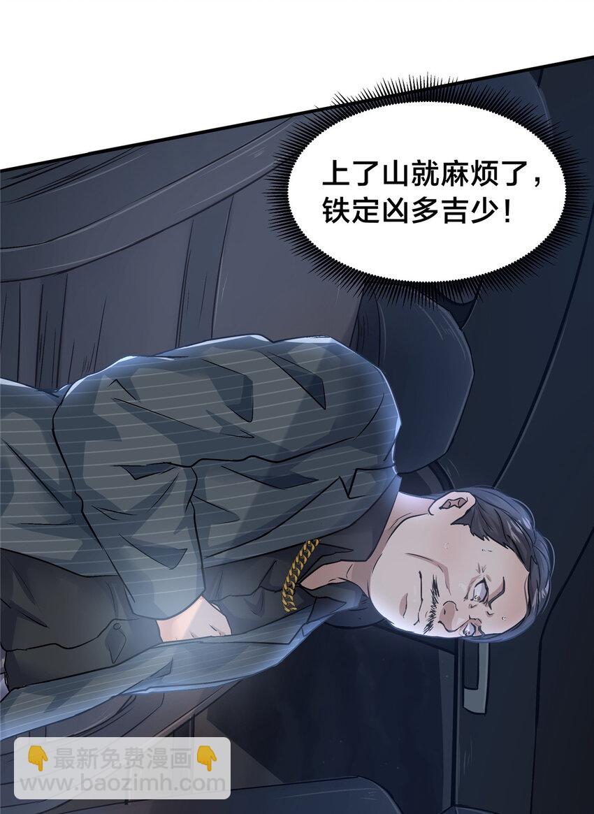 34 肖国华的选择(1/2)-第36话