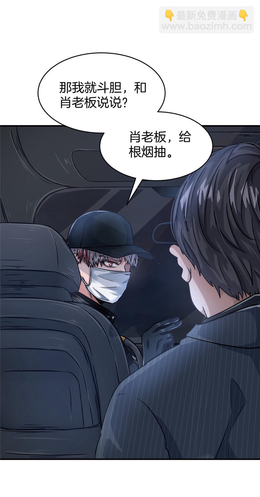 34 肖国华的选择(1/2)-第36话