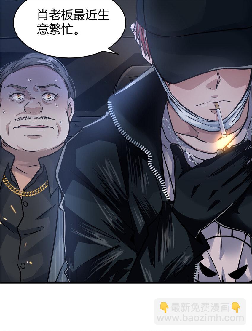 34 肖国华的选择(1/2)-第36话