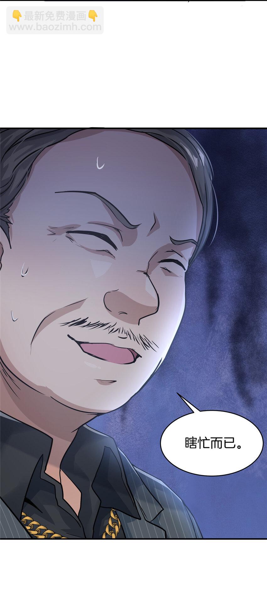 34 肖国华的选择(1/2)-第36话