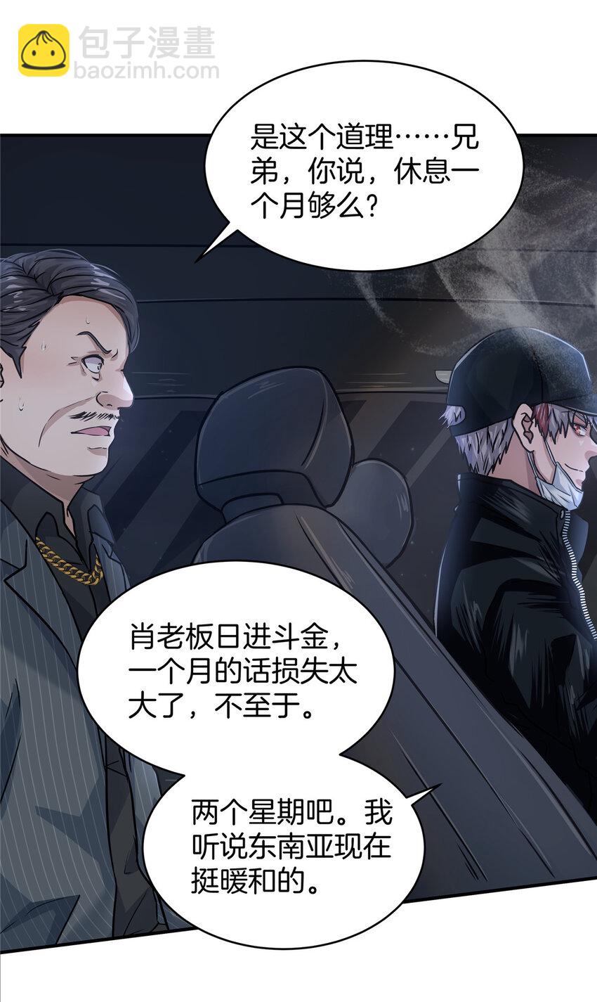 34 肖国华的选择(1/2)-第36话