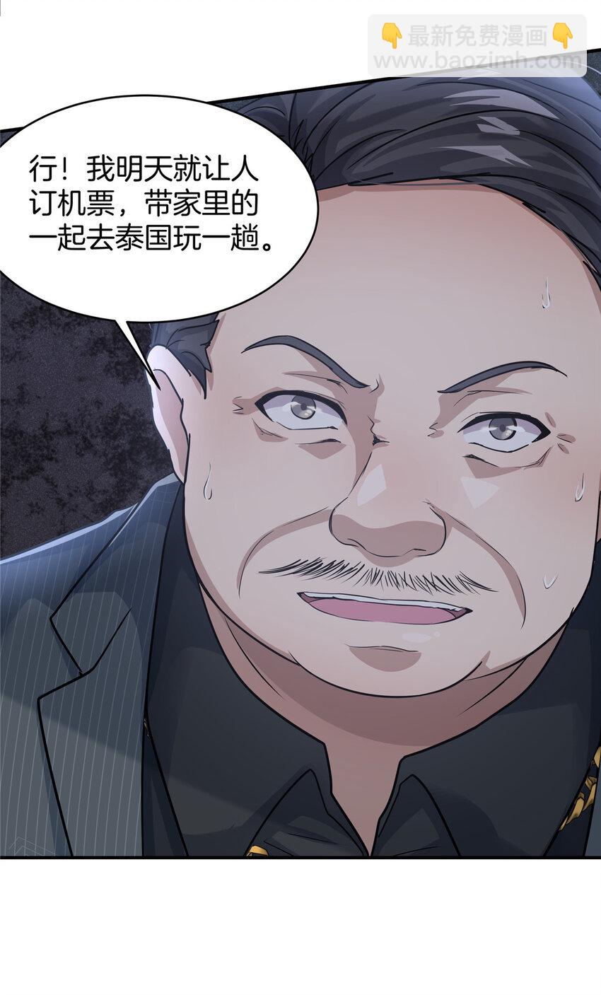 34 肖国华的选择(1/2)-第36话