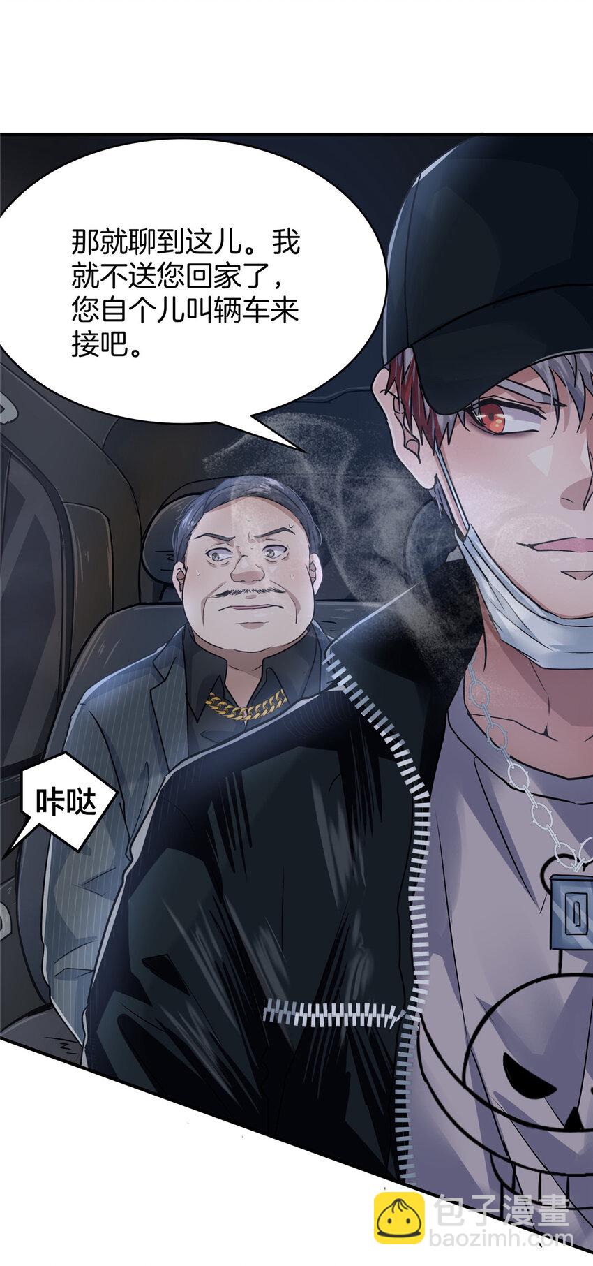 34 肖国华的选择(1/2)-第36话