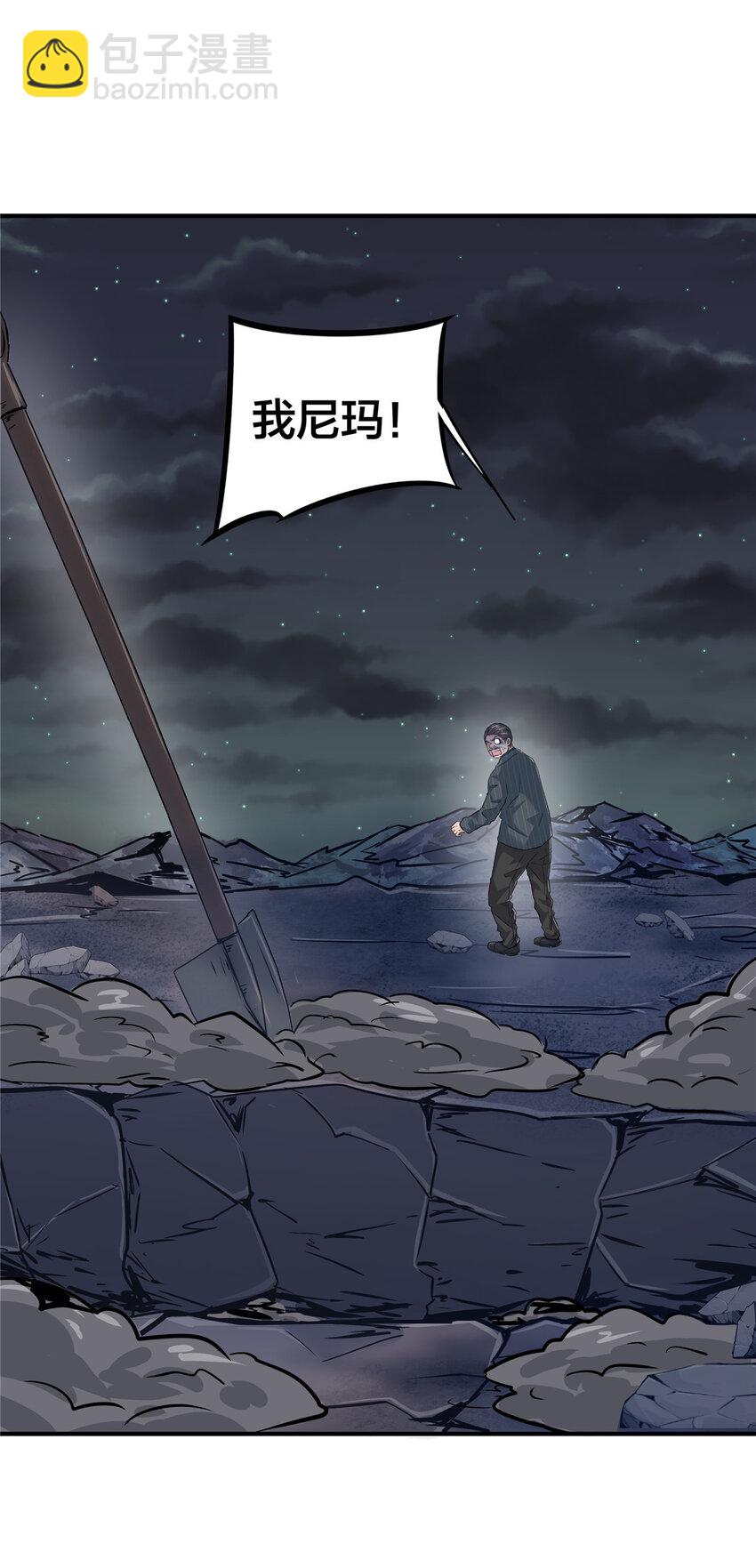 34 肖国华的选择(1/2)-第36话