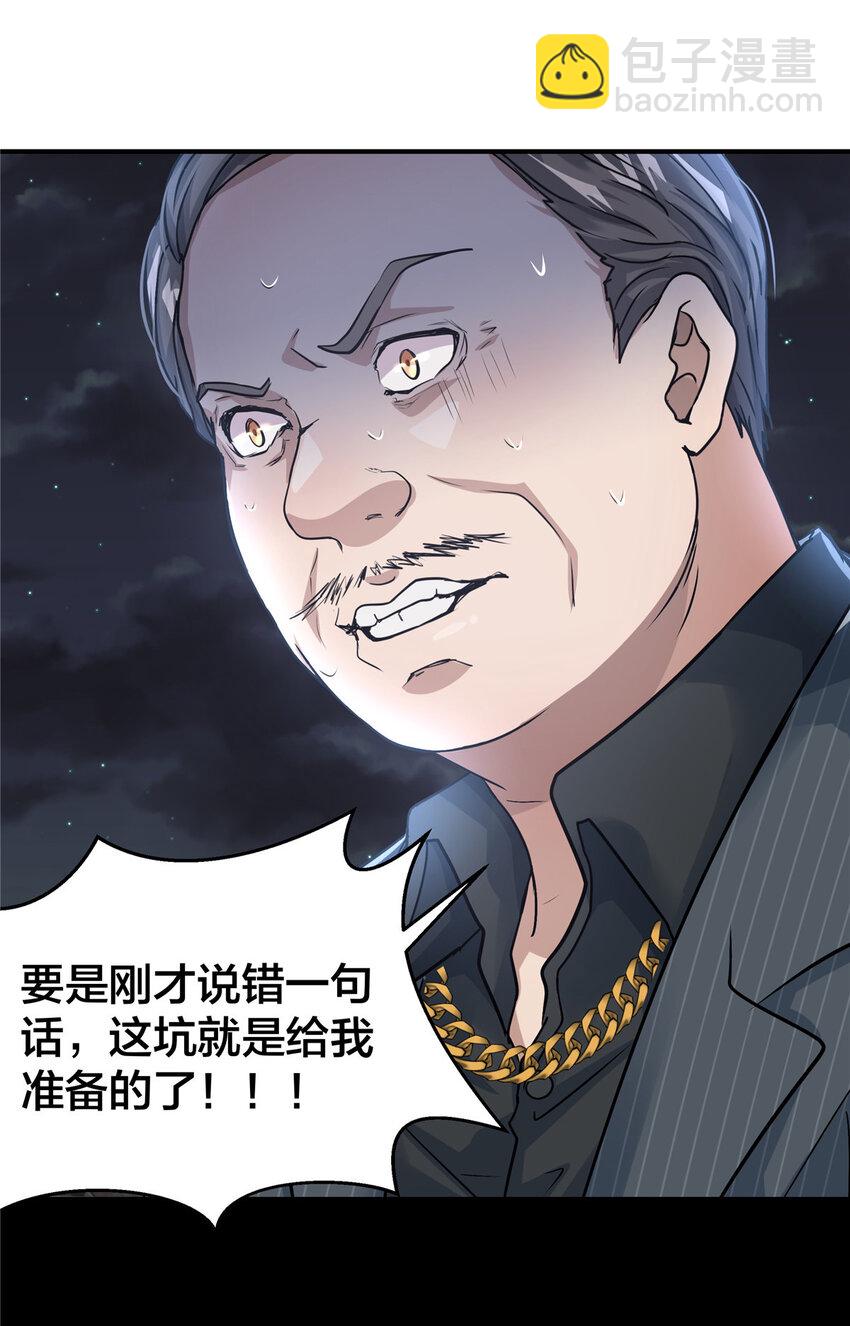 34 肖国华的选择(1/2)-第36话