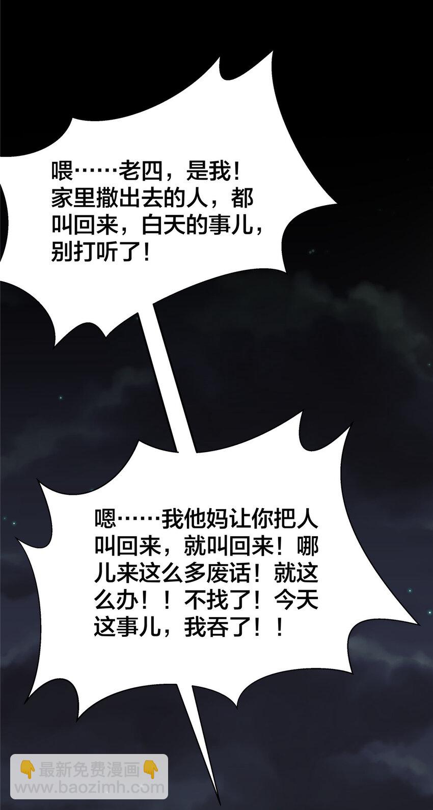 34 肖国华的选择(1/2)-第36话