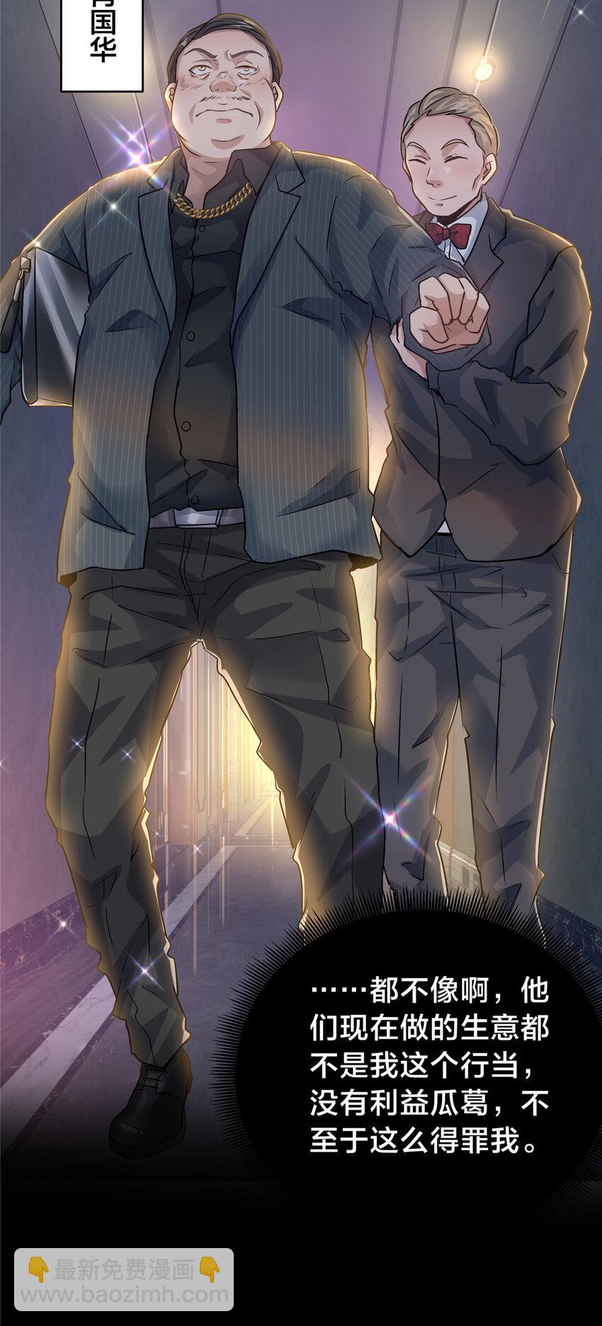 34 肖国华的选择(1/2)-第36话