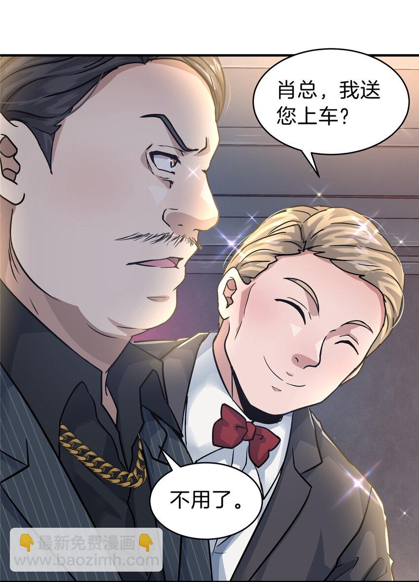 34 肖国华的选择(1/2)-第36话