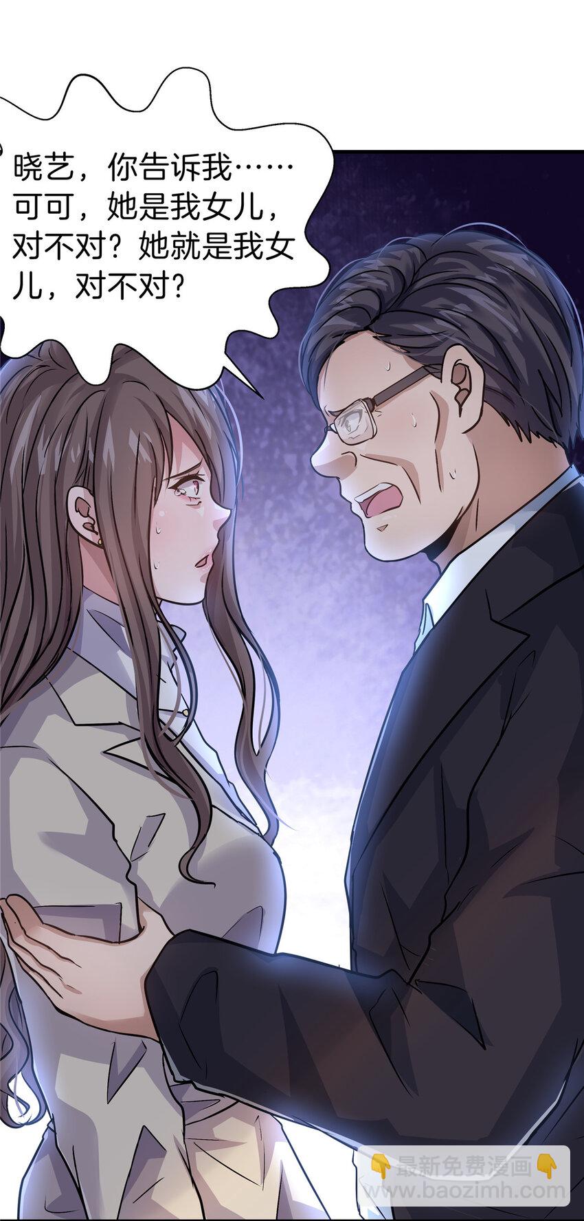 36 讨个公道(1/2)-第38话