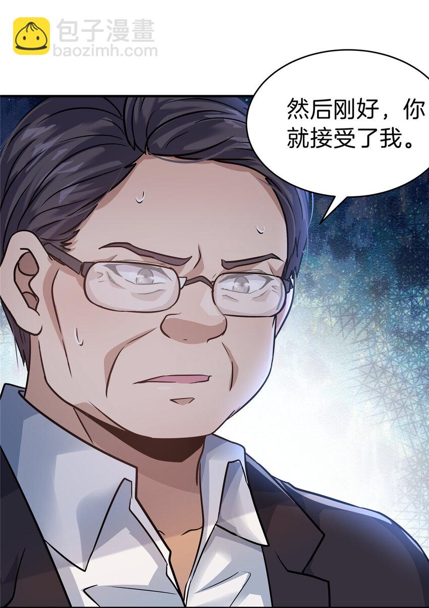 36 讨个公道(1/2)-第38话