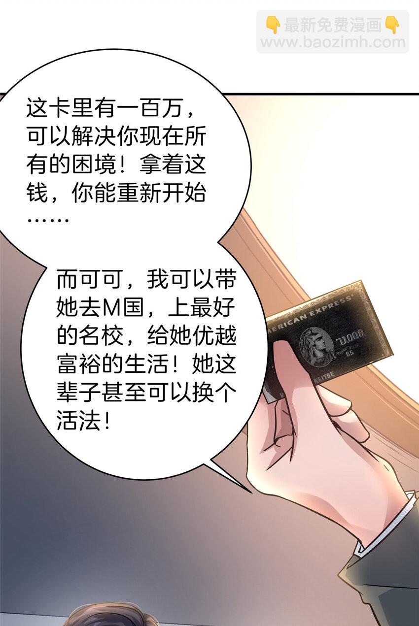 36 讨个公道(1/2)-第38话