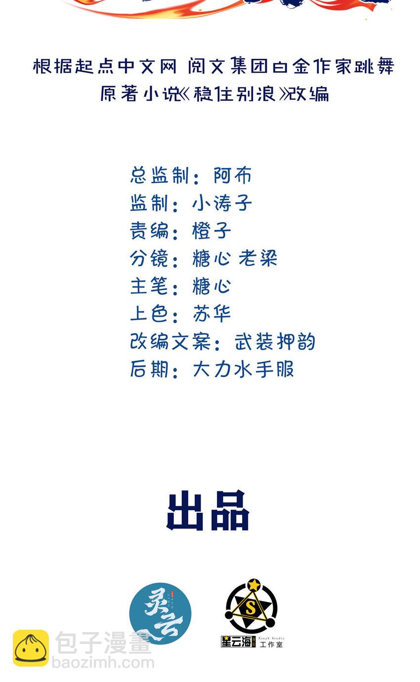 36 讨个公道(1/2)-第38话