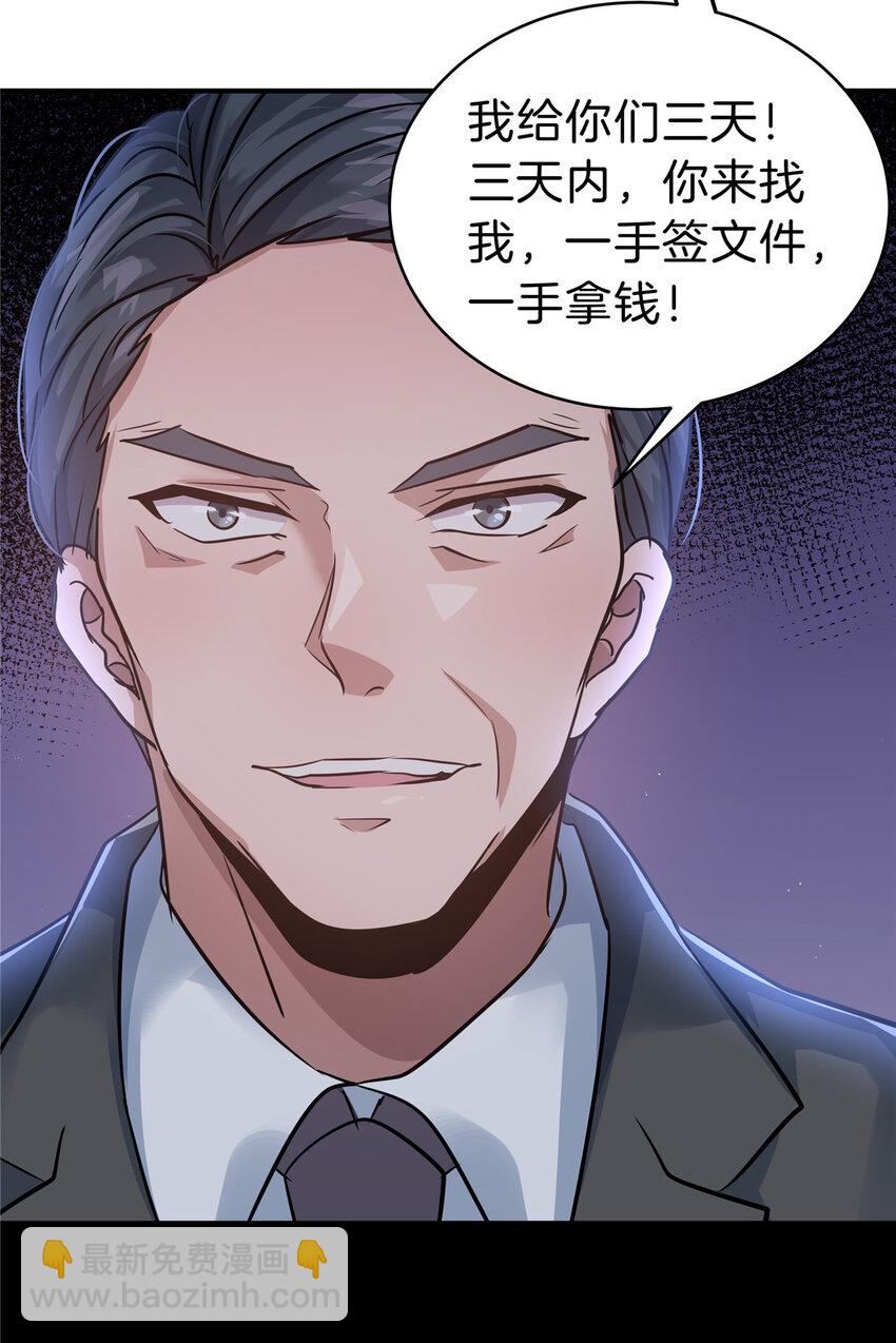 36 讨个公道(1/2)-第38话