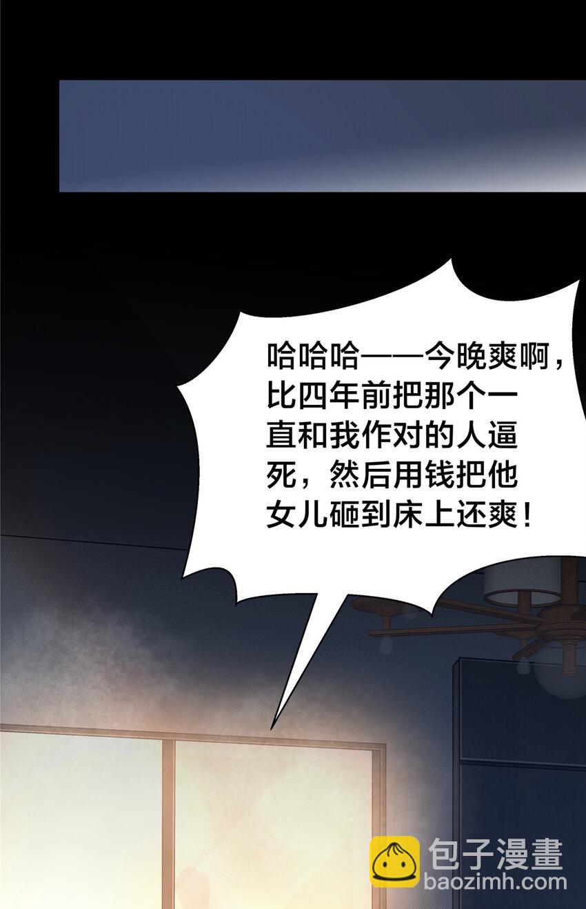 36 讨个公道(1/2)-第38话