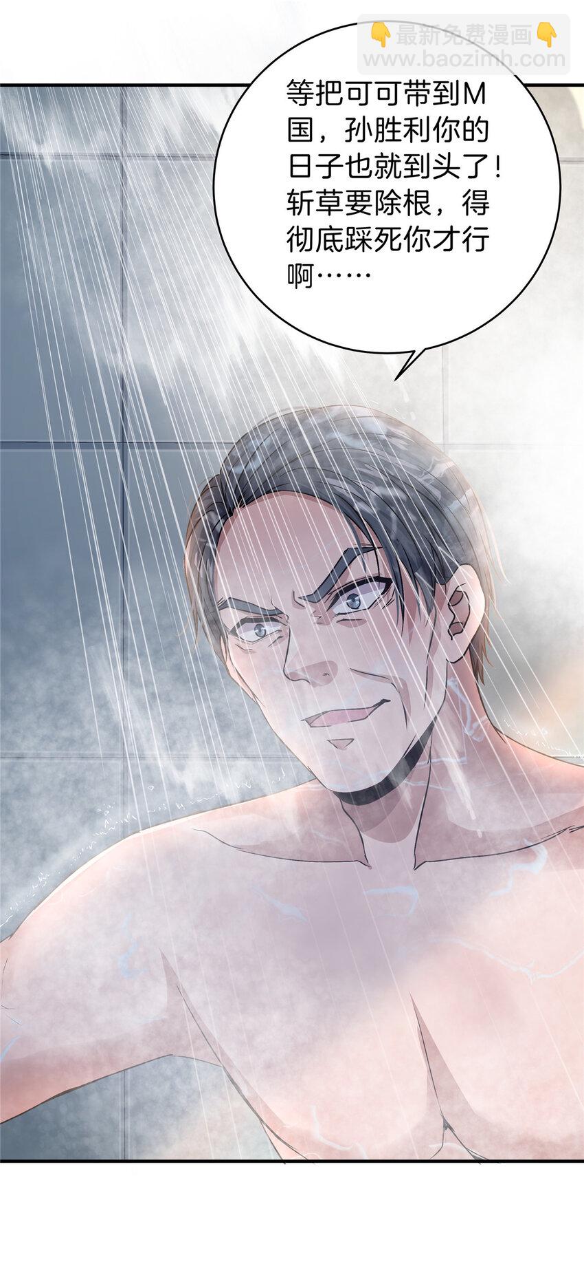 36 讨个公道(1/2)-第38话