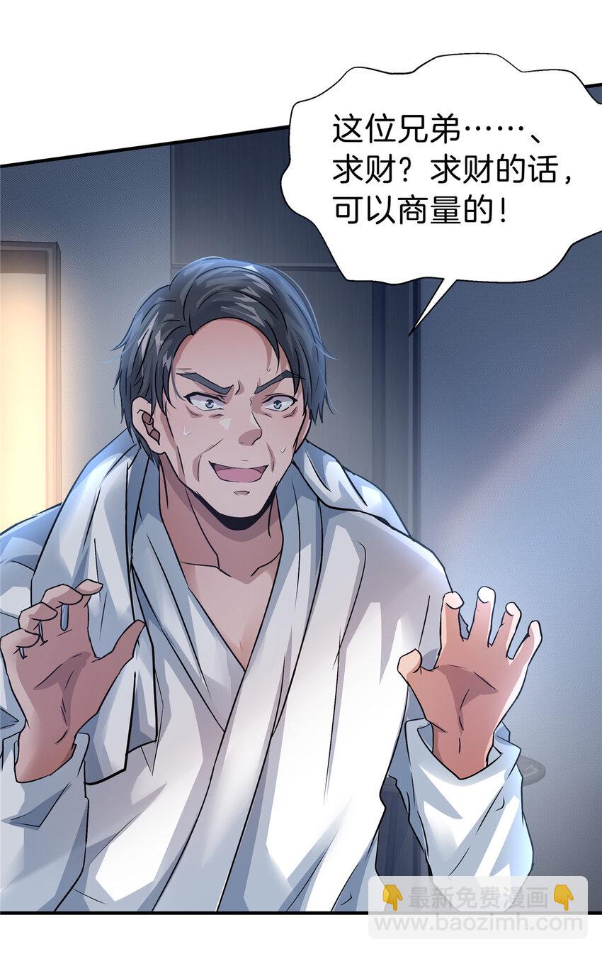 36 讨个公道(1/2)-第38话