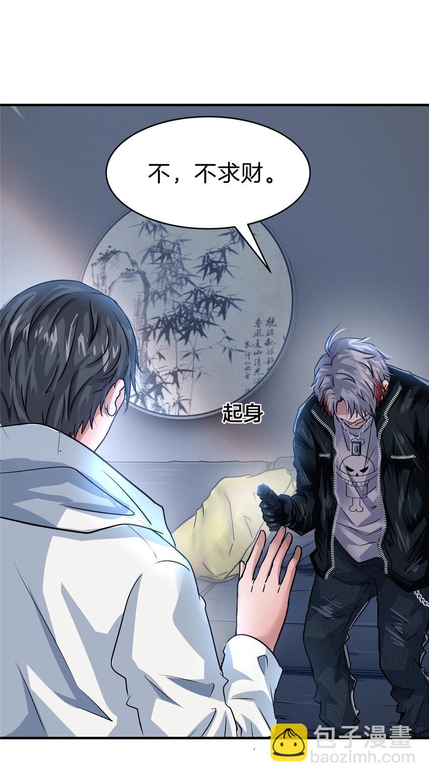 36 讨个公道(1/2)-第38话