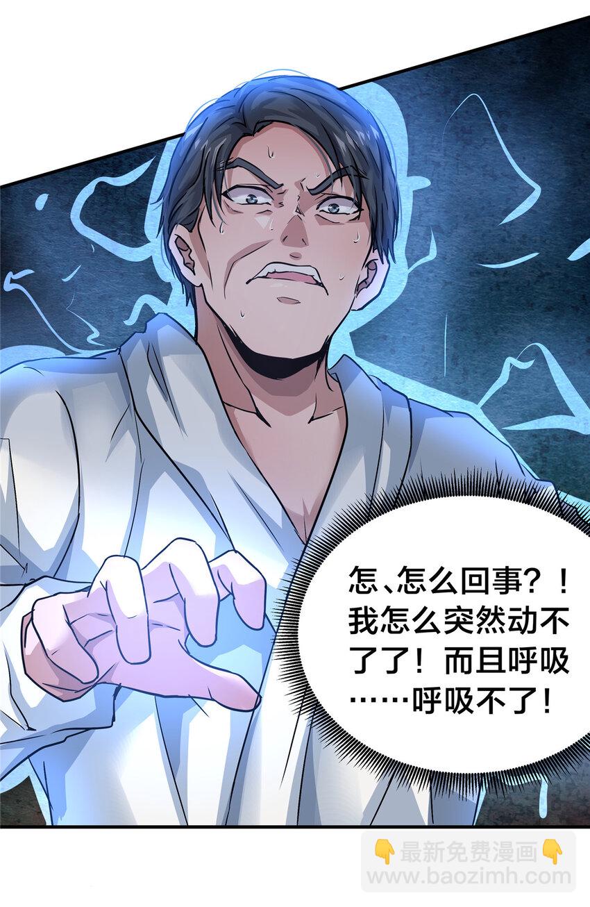 36 讨个公道(1/2)-第38话