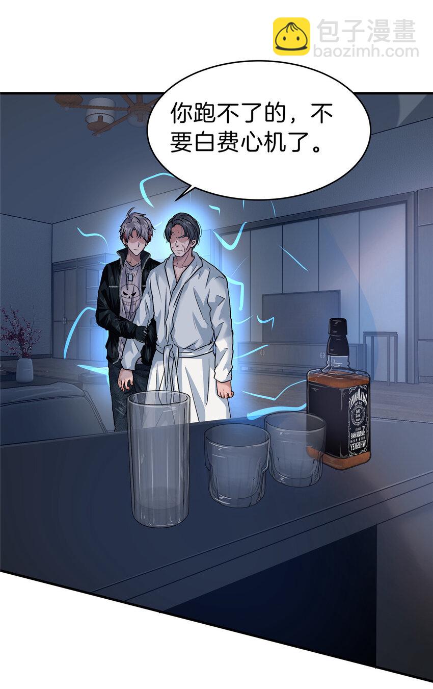 36 讨个公道(1/2)-第38话