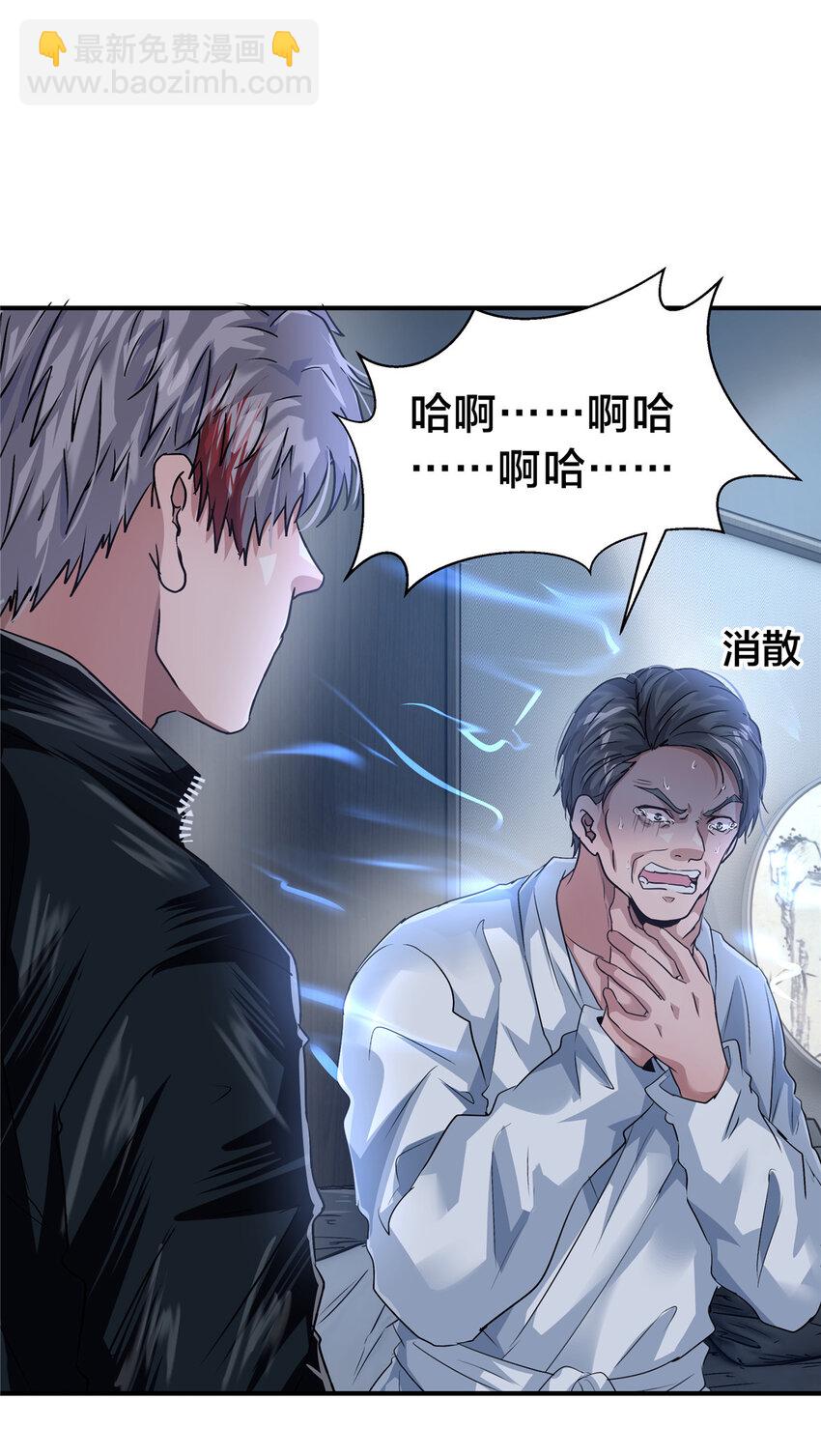 36 讨个公道(1/2)-第38话