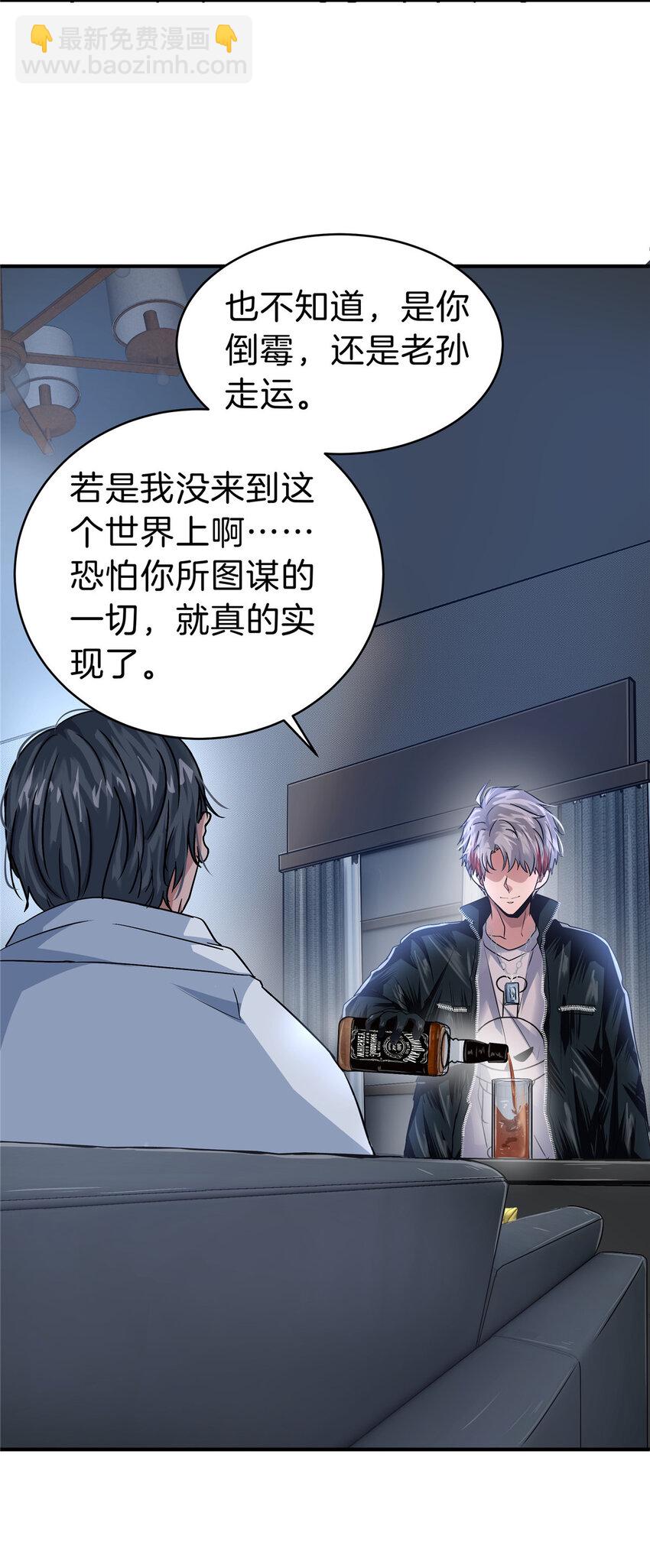 36 讨个公道(1/2)-第38话