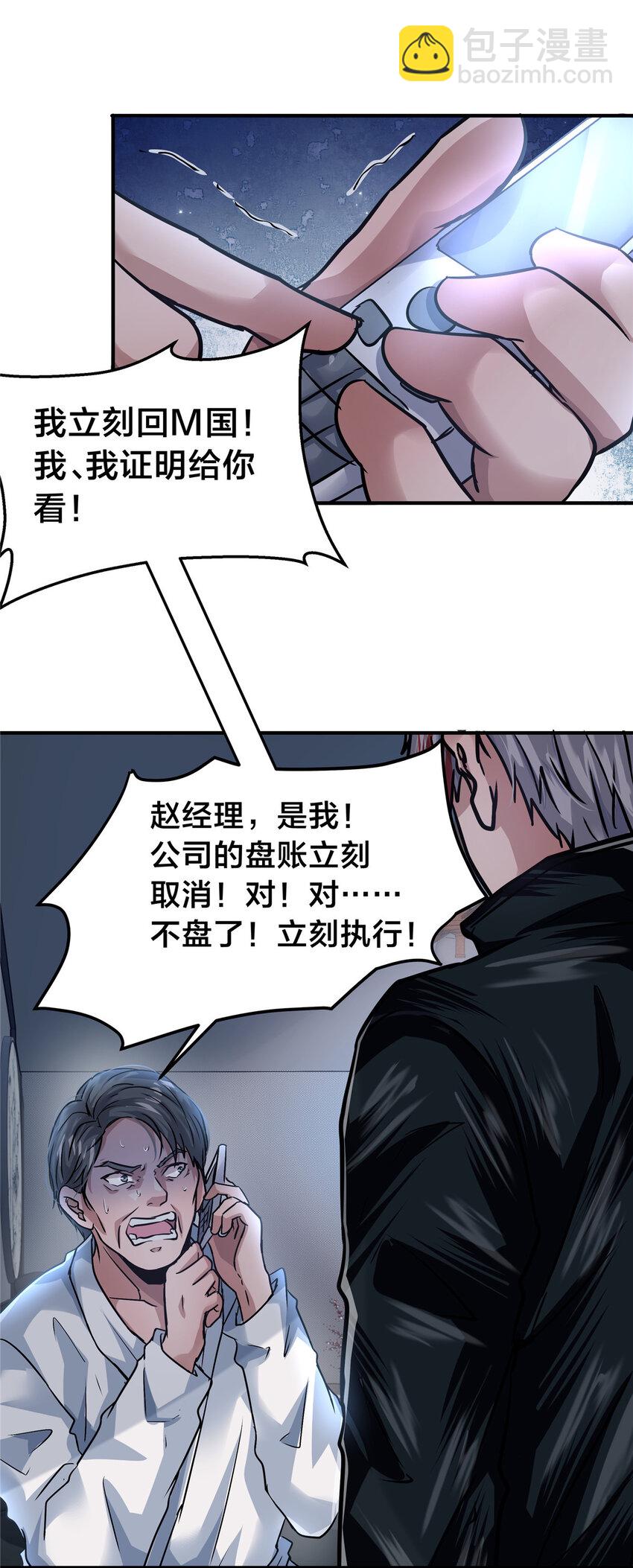 36 讨个公道(1/2)-第38话