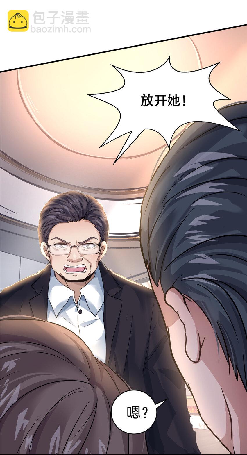 36 讨个公道(1/2)-第38话