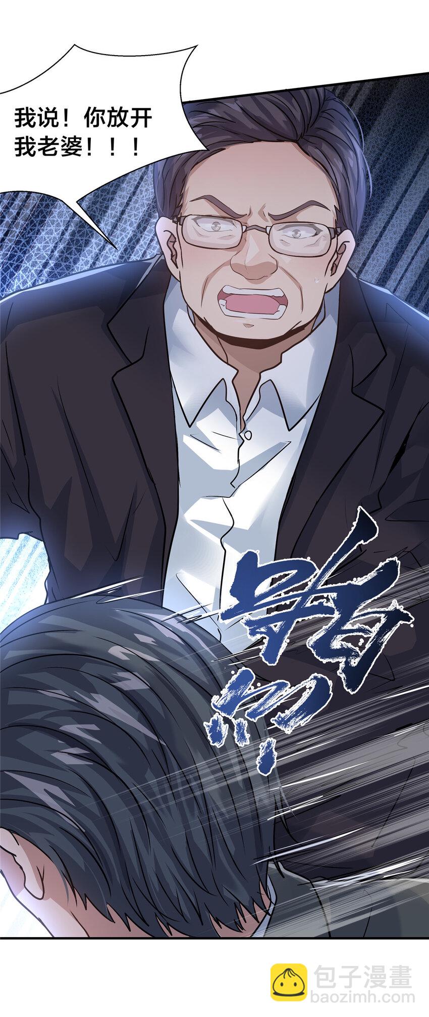 36 讨个公道(1/2)-第38话