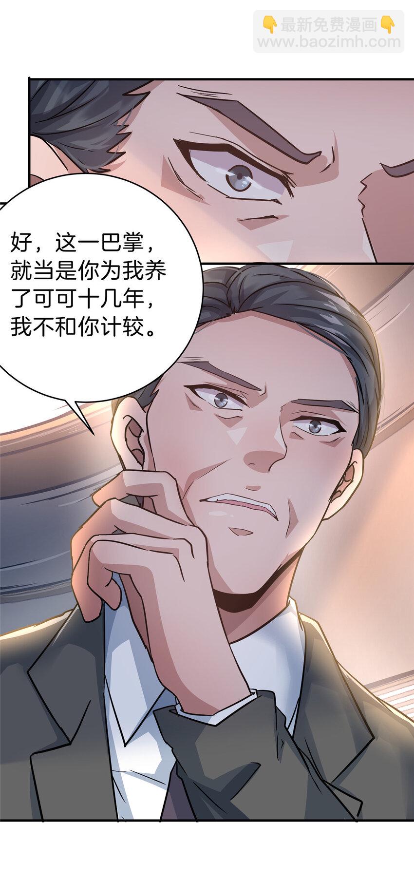 36 讨个公道(1/2)-第38话