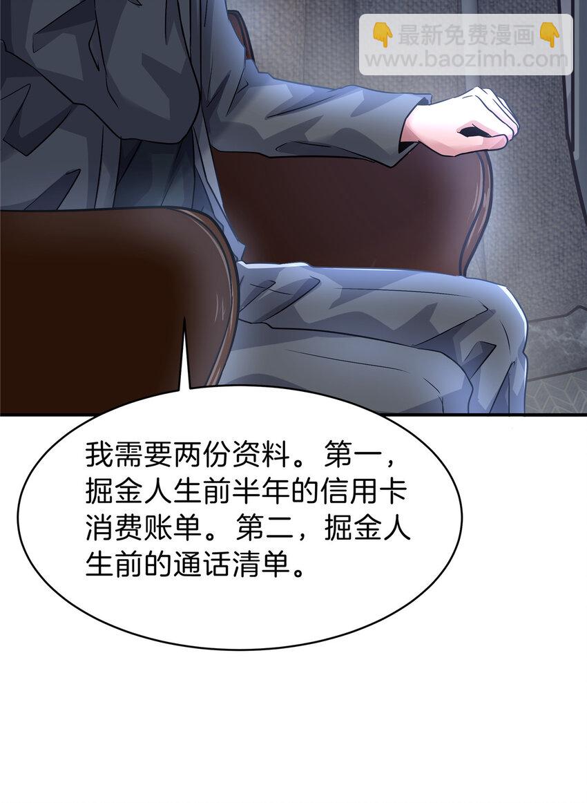 38 安德森(1/2)-第40话