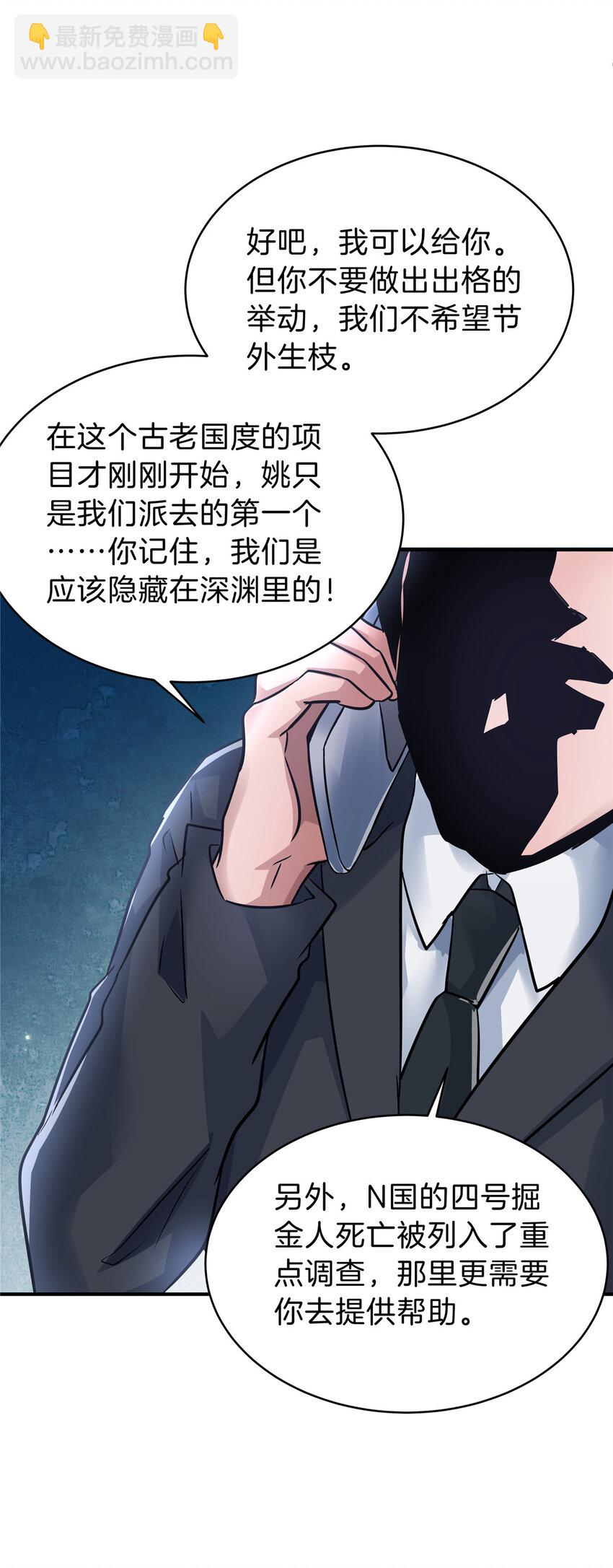 38 安德森(1/2)-第40话